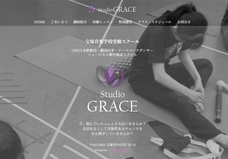 Studio GRACE様