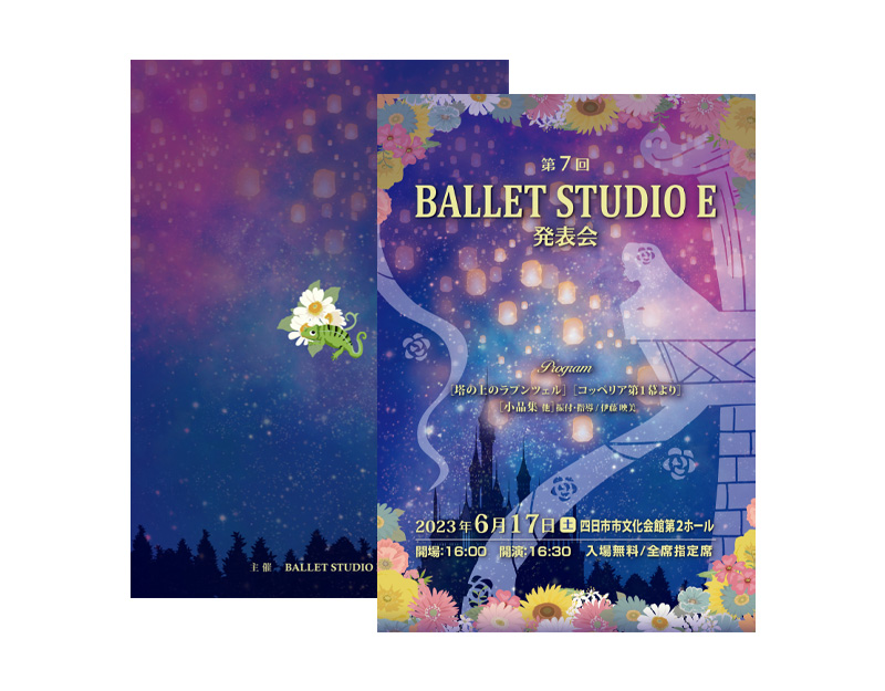 BALLET STUDIO E様　2023.6