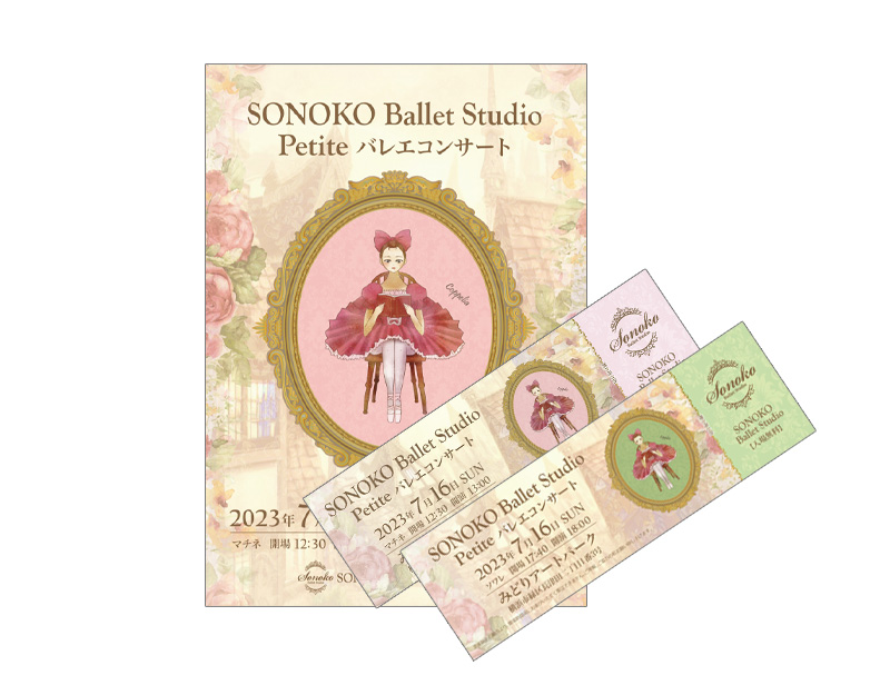 SONOKO Ballet Studio様 2023.7