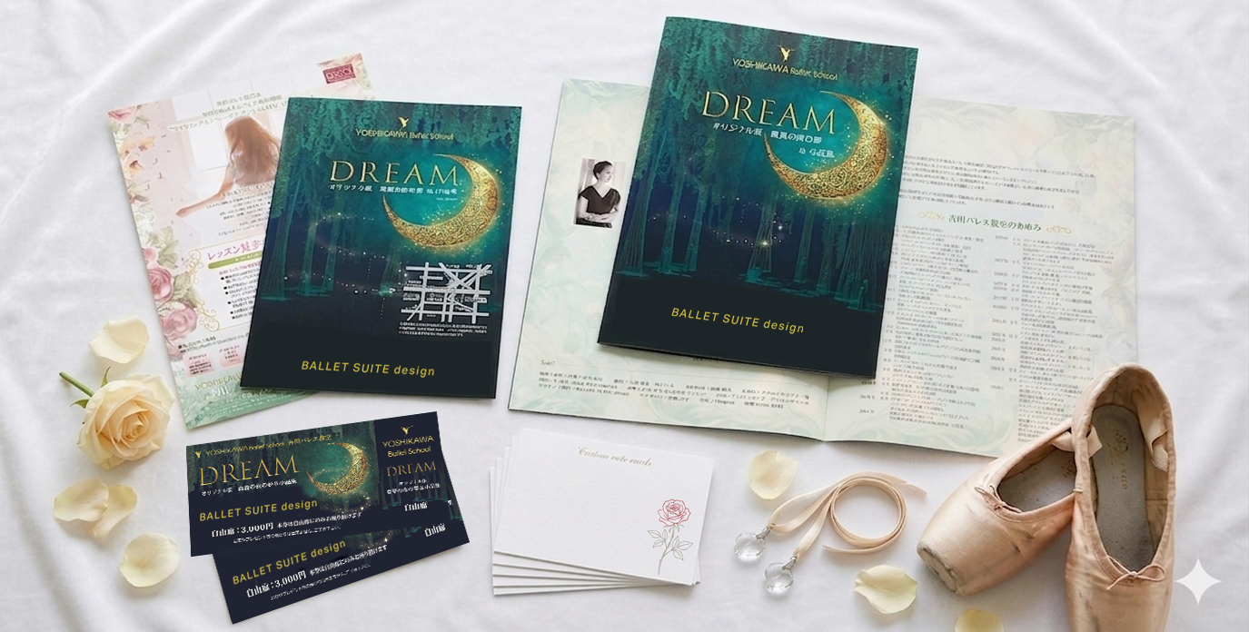 BALLET SUITE designが制作したプログラム・チケットとトゥシューズ